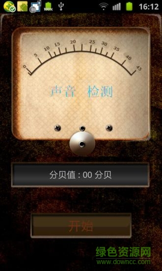 靈敏聲音檢測 v2.7 安卓版 2
