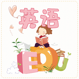 英語不難學(xué)手機(jī)版