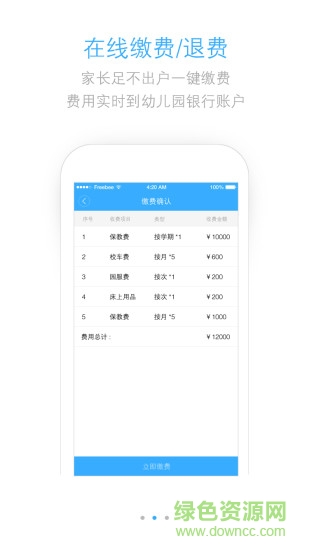 優(yōu)育寶手機版 v1.0 安卓版 0