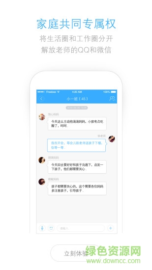 優(yōu)育寶手機版 v1.0 安卓版 1