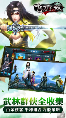 飛刀無雙手游小米版 v1.0 安卓版 2