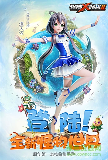 怪物X聯(lián)盟2ios版 v1.6 iphone官方版 0