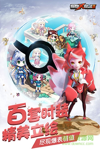 怪物X聯(lián)盟2ios版 v1.6 iphone官方版 3