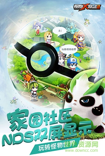 怪物X聯(lián)盟2ios版 v1.6 iphone官方版 4