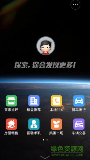 開州頭條 v3.0 安卓版 0