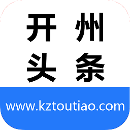 開州頭條