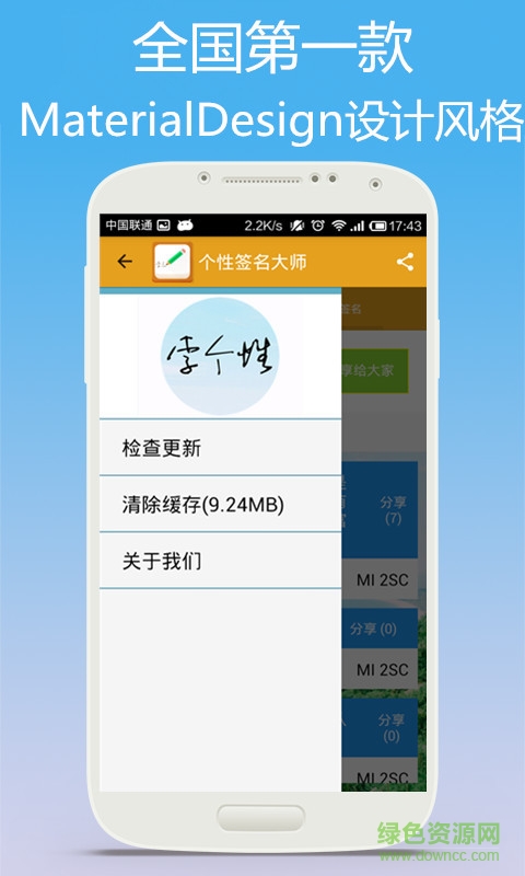 個性簽名大師1