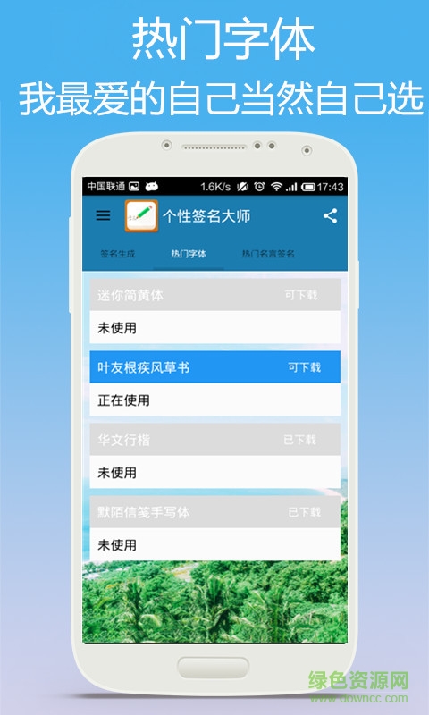 個性簽名大師3