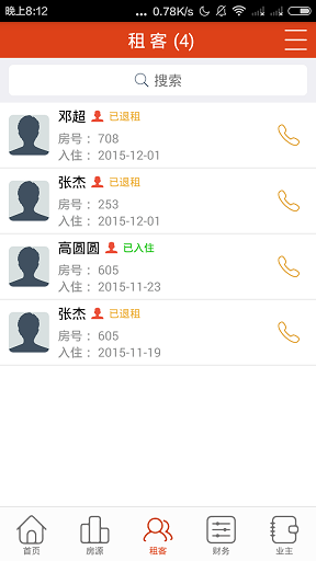 滿租 v1.0.79 安卓版 2