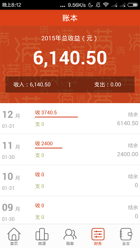 滿租 v1.0.79 安卓版 3