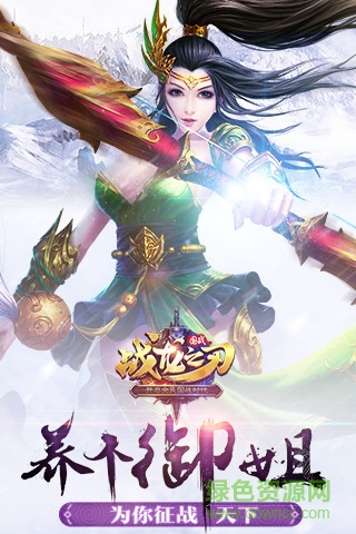 九游版戰(zhàn)龍之刃 v10.1.1.159 安卓版 0