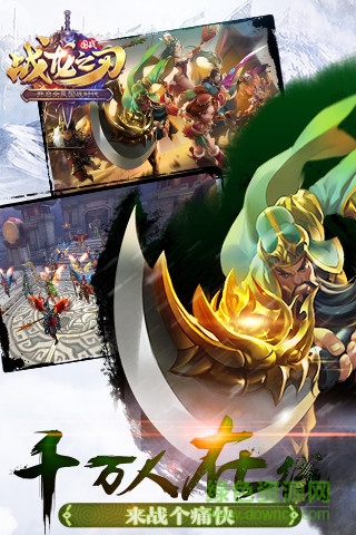 九游版戰(zhàn)龍之刃 v10.1.1.159 安卓版 1