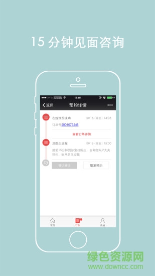 v大夫手機(jī)版(兒科醫(yī)生) v1.3 官網(wǎng)安卓版 3