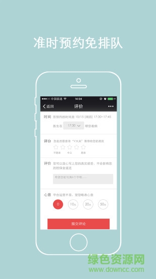v大夫手機(jī)版(兒科醫(yī)生) v1.3 官網(wǎng)安卓版 4