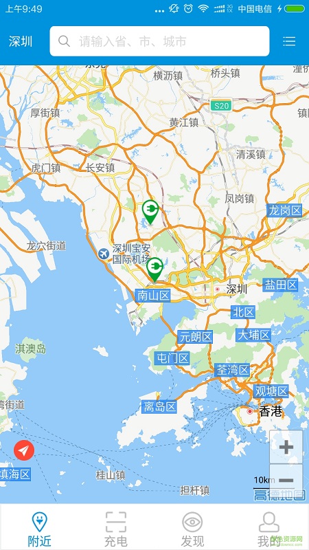 快充派手機版 v1.0 安卓版 0