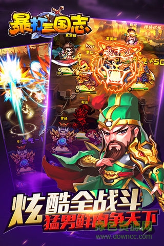 暴打三國(guó)志手游