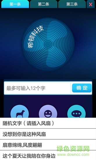 酷閃風(fēng)扇手機客戶端 v1.3.7 安卓版 0