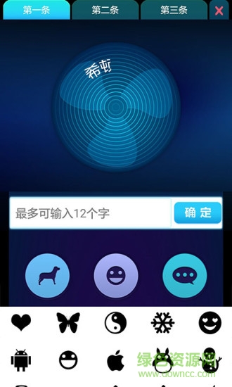 酷閃風(fēng)扇手機客戶端 v1.3.7 安卓版 1