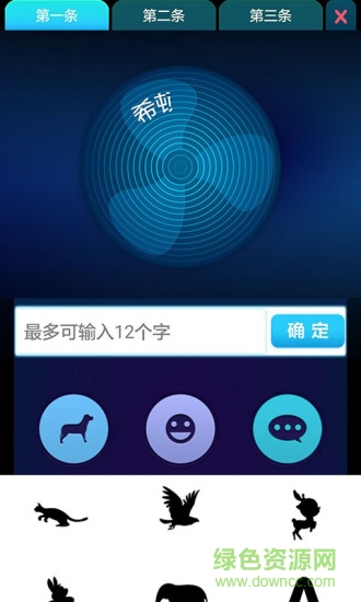 酷閃風(fēng)扇手機客戶端 v1.3.7 安卓版 2