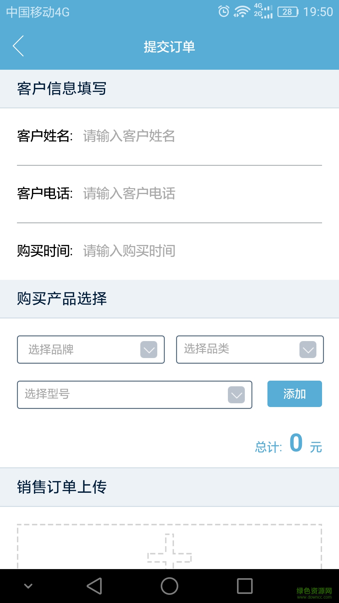 促銷員平臺(tái)手機(jī)版 v1.0.3 安卓版 2