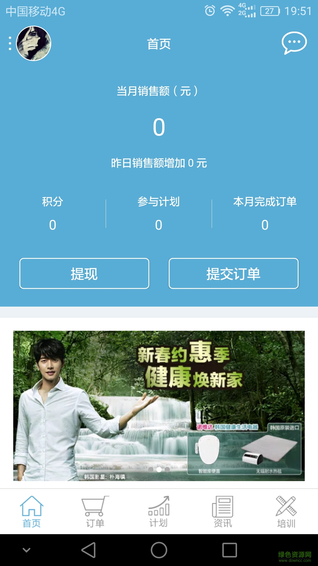 促銷員平臺(tái)手機(jī)版 v1.0.3 安卓版 3