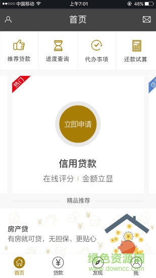 評估神2.0iphone版 v2.2.1 ios手機(jī)版 0