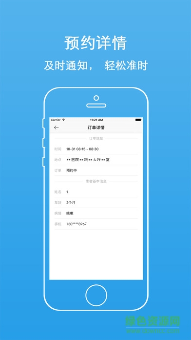 v大夫醫(yī)生版iPhone版 v1.0.4 ios版 2