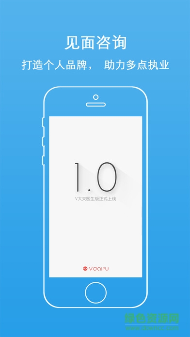 v大夫醫(yī)生版iPhone版 v1.0.4 ios版 3