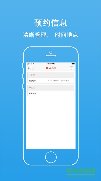 v大夫醫(yī)生版iPhone版 v1.0.4 ios版 0