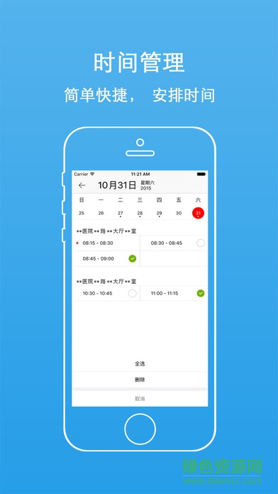 v大夫醫(yī)生版iPhone版 v1.0.4 ios版 1