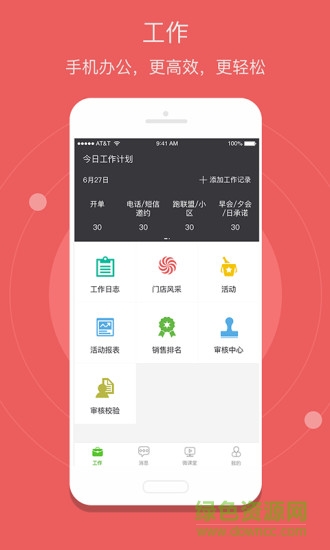 百?gòu)?qiáng)門店手機(jī)版 v1.1 安卓版 0