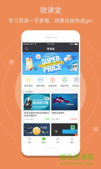 百?gòu)?qiáng)門店手機(jī)版 v1.1 安卓版 1