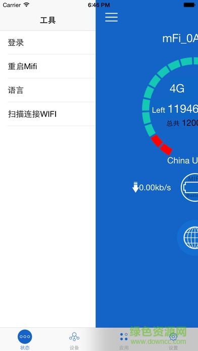 信翼路由手機(jī)版 v1.2 官網(wǎng)安卓版 1