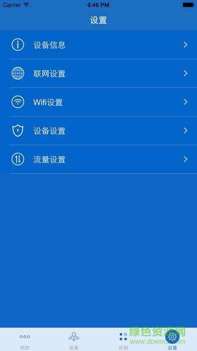 信翼路由手機(jī)版 v1.2 官網(wǎng)安卓版 3