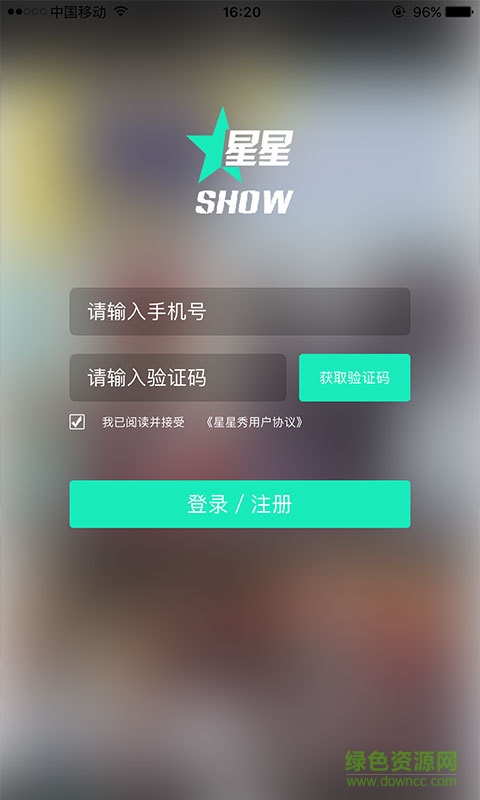 星星Show手機版 v0.87 安卓版 0