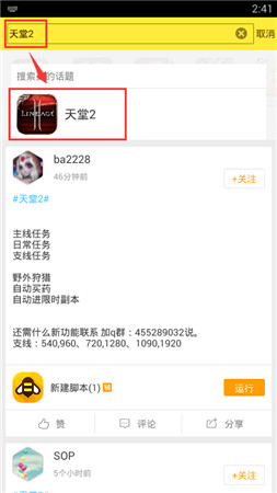 天堂2手游自動刷金幣輔助腳本 v1.0 安卓版 2