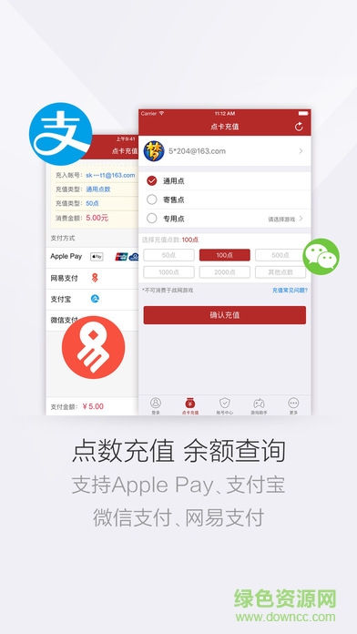 網(wǎng)易手機將軍令ipad版 v4.9.9 蘋果ios版 0