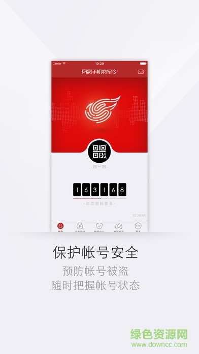 網(wǎng)易手機將軍令ipad版 v4.9.9 蘋果ios版 2