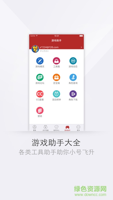 網(wǎng)易將軍令下載