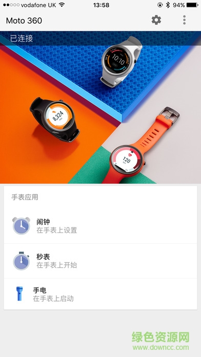 android wear定制版 v1.3.0 安卓中文版 0