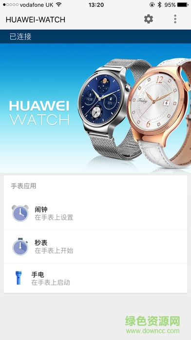 android wear華為刷機(jī)版 v2.0 beta3 安卓中國版 1