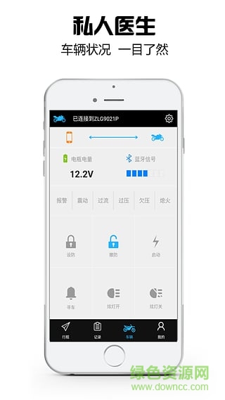 嗨行互聯(lián)手機(jī)版(戶外騎行) v1.09 安卓版 2
