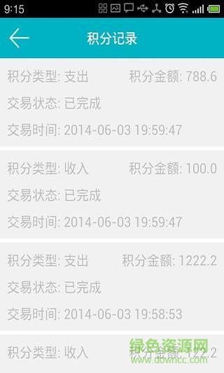 商圈聯(lián)盟 v1.8.8.1 安卓版 1
