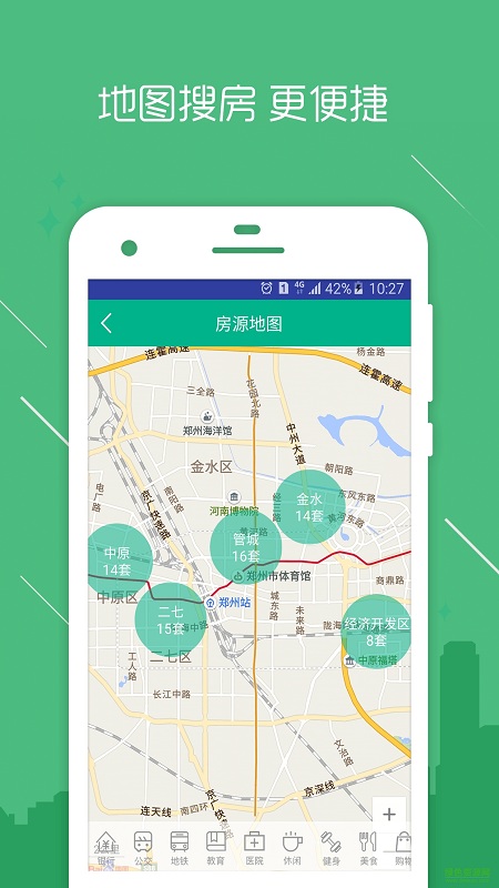 房信ERP手機客戶端 v5.1.47 安卓版 1