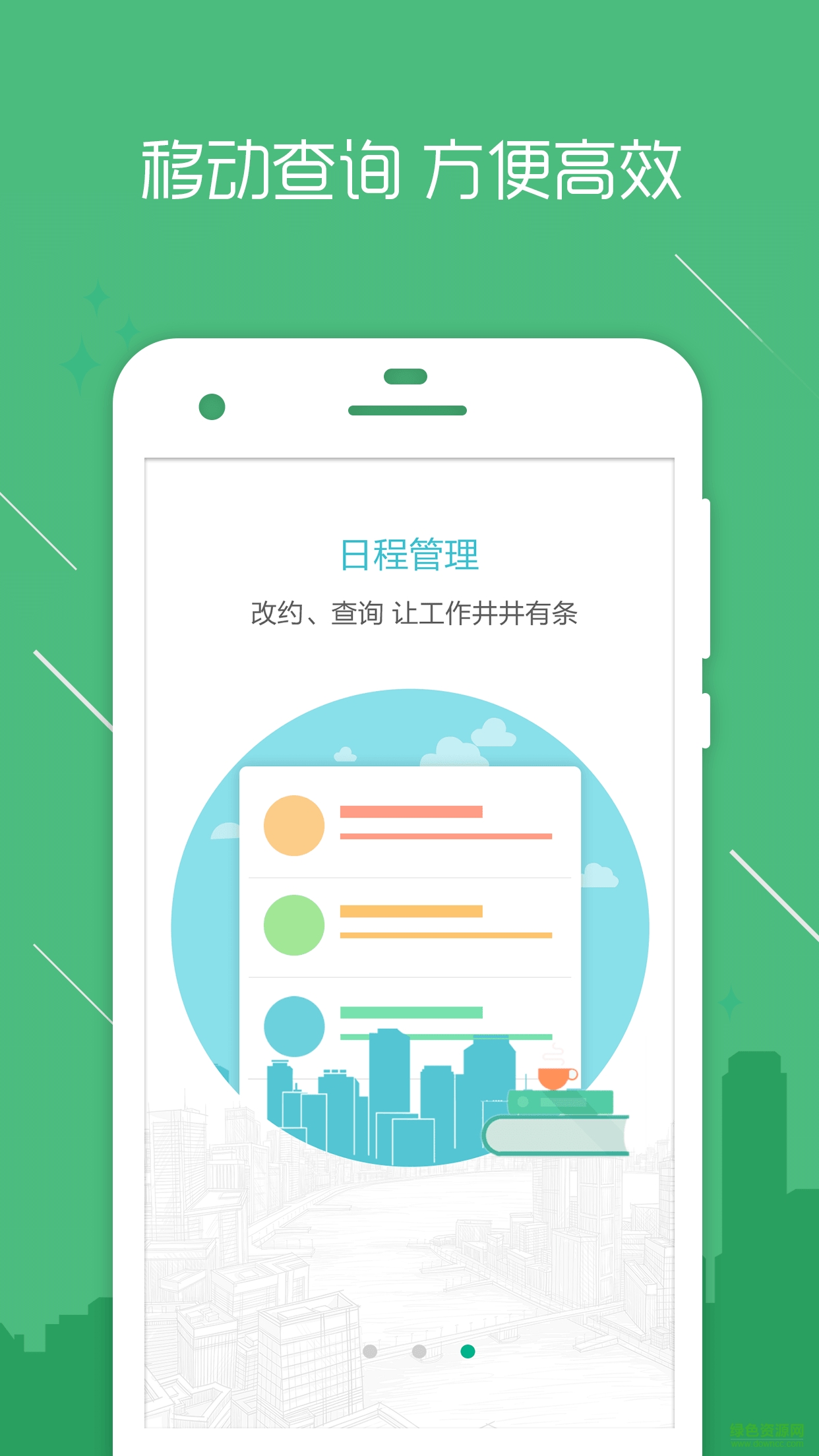 房信ERP手機客戶端 v5.1.47 安卓版 4
