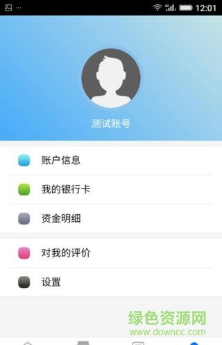 聚好運手機版(物流運輸) v01.00.0003 安卓版 2