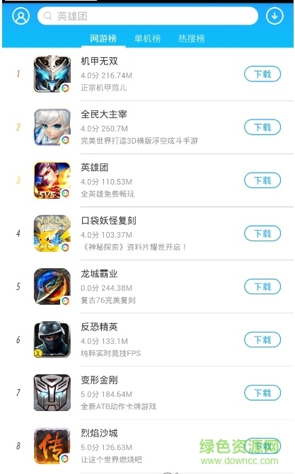 冰趣(游戲平臺(tái)) v1.2.5 官方安卓版 0