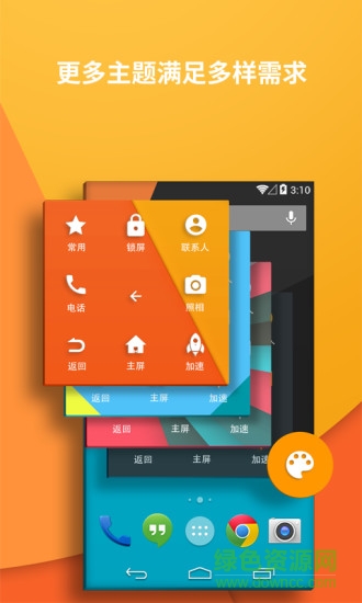 華為虛擬按鍵app v2.5.13 安卓版 1