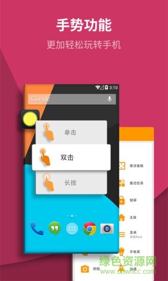 華為虛擬按鍵app v2.5.13 安卓版 2