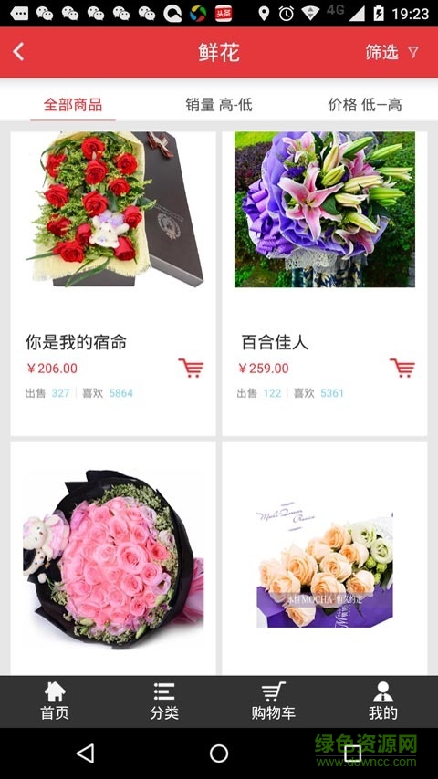 維納斯鮮花手機(jī)客戶端1